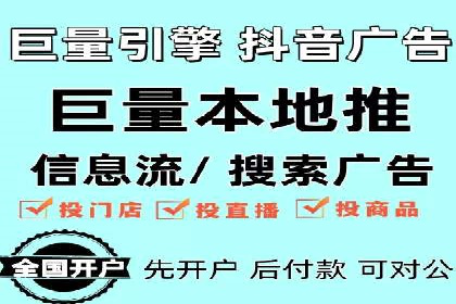 信息流广告开户实战：成功案例解析